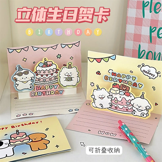POP-UP BIRTHDAY KITTY AND PUPPY CARD